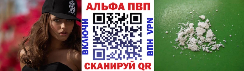 Alfa_PVP Crystall кракен вход Балтийск купить закладку