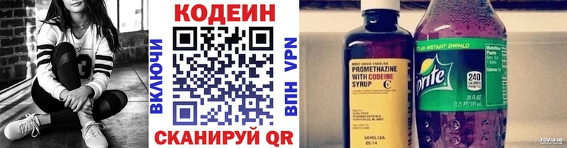 Кодеиновый сироп Lean Purple Drank  где можно купить   Балтийск 