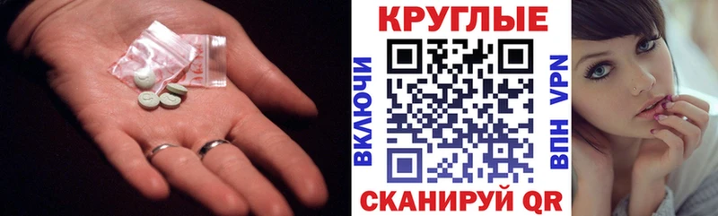 Экстази 300 mg  KRAKEN   Балтийск  цена  