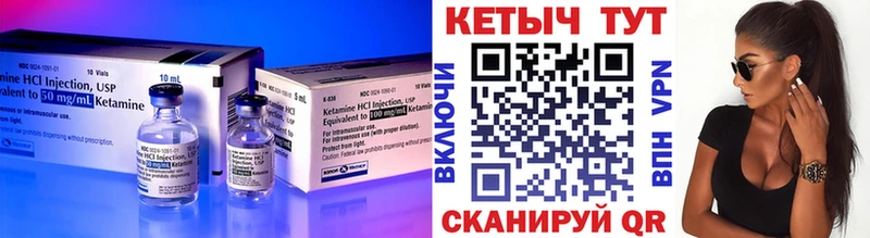 где можно купить   Балтийск  КЕТАМИН VHQ 