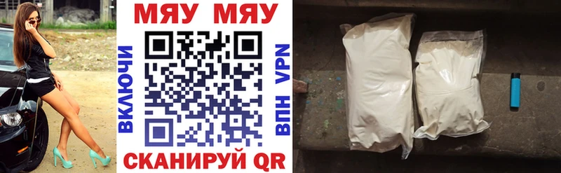 Меф мука  купить наркотики цена  Балтийск 